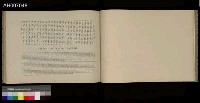 日清戰爭寫真帖 (1897.4.3)藏品圖，第75張